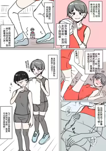 Page 138 of 让女装性癖觉醒的事 - preview thumbnail
