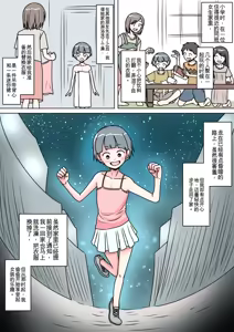 Page 140 of 让女装性癖觉醒的事 - preview thumbnail