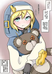 Page 150 of 让女装性癖觉醒的事 - preview thumbnail
