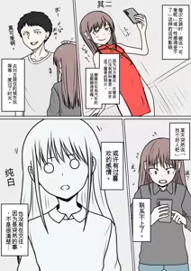 Page 155 of 让女装性癖觉醒的事 - preview thumbnail