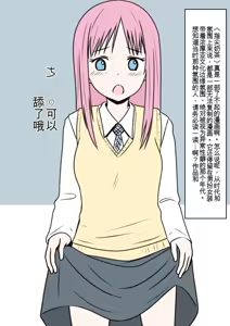 Page 169 of 让女装性癖觉醒的事 - preview thumbnail