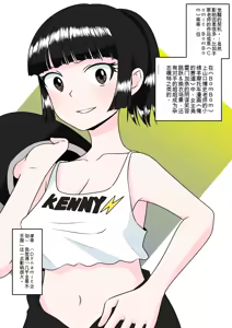 Page 173 of 让女装性癖觉醒的事 - preview thumbnail