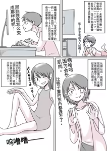 Page 176 of 让女装性癖觉醒的事 - preview thumbnail