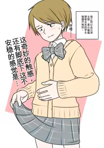 Page 178 of 让女装性癖觉醒的事 - preview thumbnail