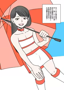 Page 196 of 让女装性癖觉醒的事 - preview thumbnail