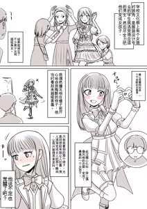 Page 198 of 让女装性癖觉醒的事 - preview thumbnail