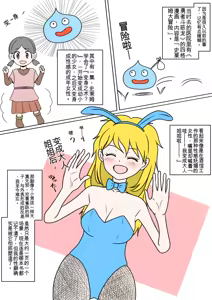 Page 202 of 让女装性癖觉醒的事 - preview thumbnail