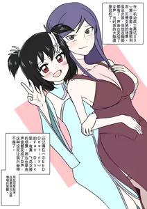 Page 205 of 让女装性癖觉醒的事 - preview thumbnail
