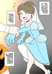 Page 214 of 让女装性癖觉醒的事 - preview thumbnail