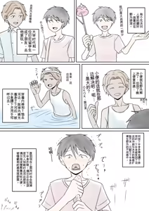 Page 217 of 让女装性癖觉醒的事 - preview thumbnail