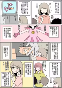 Page 231 of 让女装性癖觉醒的事 - preview thumbnail