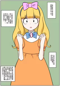 Page 236 of 让女装性癖觉醒的事 - preview thumbnail