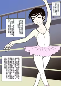 Page 246 of 让女装性癖觉醒的事 - preview thumbnail
