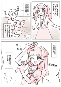 Page 252 of 让女装性癖觉醒的事 - preview thumbnail