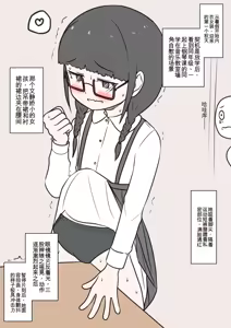 Page 261 of 让女装性癖觉醒的事 - preview thumbnail