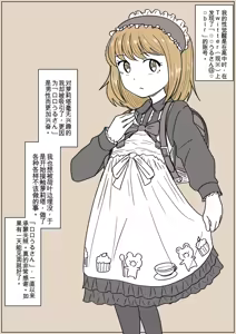 Page 272 of 让女装性癖觉醒的事 - preview thumbnail