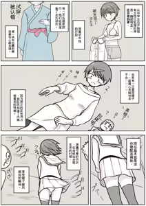 Page 275 of 让女装性癖觉醒的事 - preview thumbnail