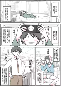 Page 276 of 让女装性癖觉醒的事 - preview thumbnail