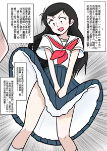 Page 51 of 让女装性癖觉醒的事 - preview thumbnail