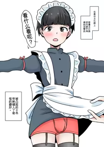 Page 56 of 让女装性癖觉醒的事 - preview thumbnail