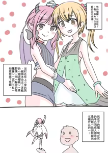 Page 71 of 让女装性癖觉醒的事 - preview thumbnail