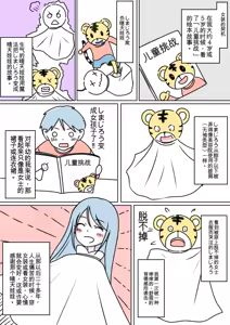 Page 74 of 让女装性癖觉醒的事 - preview thumbnail