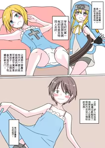 Page 92 of 让女装性癖觉醒的事 - preview thumbnail