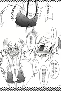 Page 16 of Nebutte Shibutte Fau-kyun Banana!! - preview thumbnail