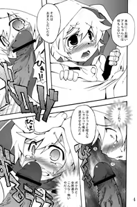 Page 4 of Nebutte Shibutte Fau-kyun Banana!! - preview thumbnail