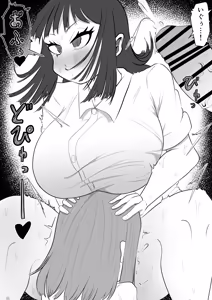 Page 35 of Daisuki na Tomodachi ni Kareshi ga Dekite Tsurai kara... Futanari Chinpo de Ryakudatsu Sex Suru Hanashi - preview thumbnail