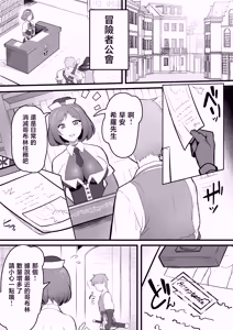 Page 3 of Odoriko no Onee-san ni Tasukeraretara Sex made Sareta Hanashi | 被舞嬢大姐姐救了之後和她滾到床上的故事 - preview thumbnail