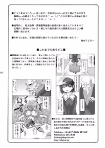 Page 199 of Kotori Soushuuhen 2 Digital Version - preview thumbnail