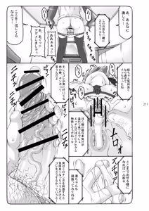 Page 210 of Kotori Soushuuhen 2 Digital Version - preview thumbnail
