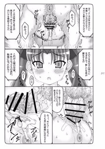 Page 216 of Kotori Soushuuhen 2 Digital Version - preview thumbnail