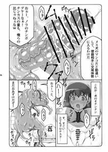 Page 35 of Kotori Soushuuhen 2 Digital Version - preview thumbnail