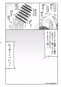 Page 71 of Kotori Soushuuhen 2 Digital Version - preview thumbnail