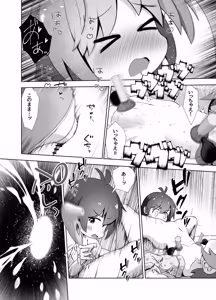 Page 15 of Jiko de Konsui Joutai no Doukyuusei o Hitasura Zecchou Sasete Miru Ohanashi - preview thumbnail