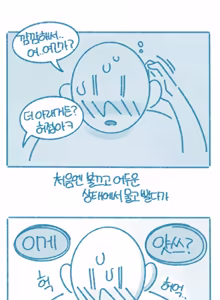 Page 6 of Experience: Thinking I might have a talent for sex - preview thumbnail
