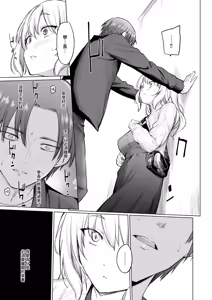 Page 15 of Inma wa Sugiyuku Yume o Miru | 淫魔所夢終將過去 - preview thumbnail