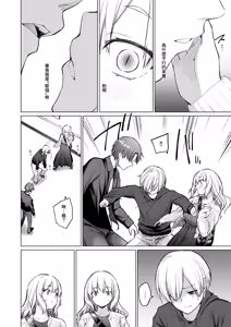 Page 16 of Inma wa Sugiyuku Yume o Miru | 淫魔所夢終將過去 - preview thumbnail