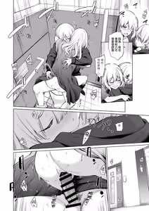 Page 26 of Inma wa Sugiyuku Yume o Miru | 淫魔所夢終將過去 - preview thumbnail