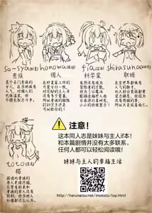 Page 38 of 纯爱百合虐恋 妹妹与主人1+2合订本（含特典） - preview thumbnail