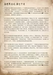 Page 52 of 纯爱百合虐恋 妹妹与主人1+2合订本（含特典） - preview thumbnail