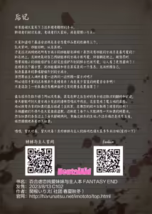 Page 63 of 纯爱百合虐恋 妹妹与主人1+2合订本（含特典） - preview thumbnail