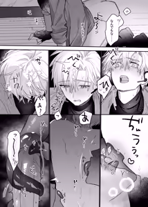 Page 17 of 終局世界性感レポート ～霊障館の記録～ - preview thumbnail