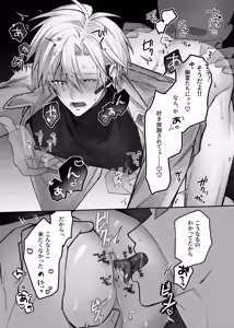 Page 19 of 終局世界性感レポート ～霊障館の記録～ - preview thumbnail