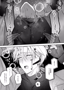 Page 26 of 終局世界性感レポート ～霊障館の記録～ - preview thumbnail