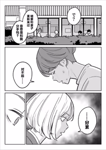 Page 228 of 【朗報】激安風俗で大当たり引いたwww Ⅰ-Ⅴ - preview thumbnail