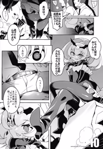 Page 25 of Pilotstar Skeb collection 1 - preview thumbnail