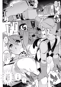 Page 4 of Pilotstar Skeb collection 1 - preview thumbnail